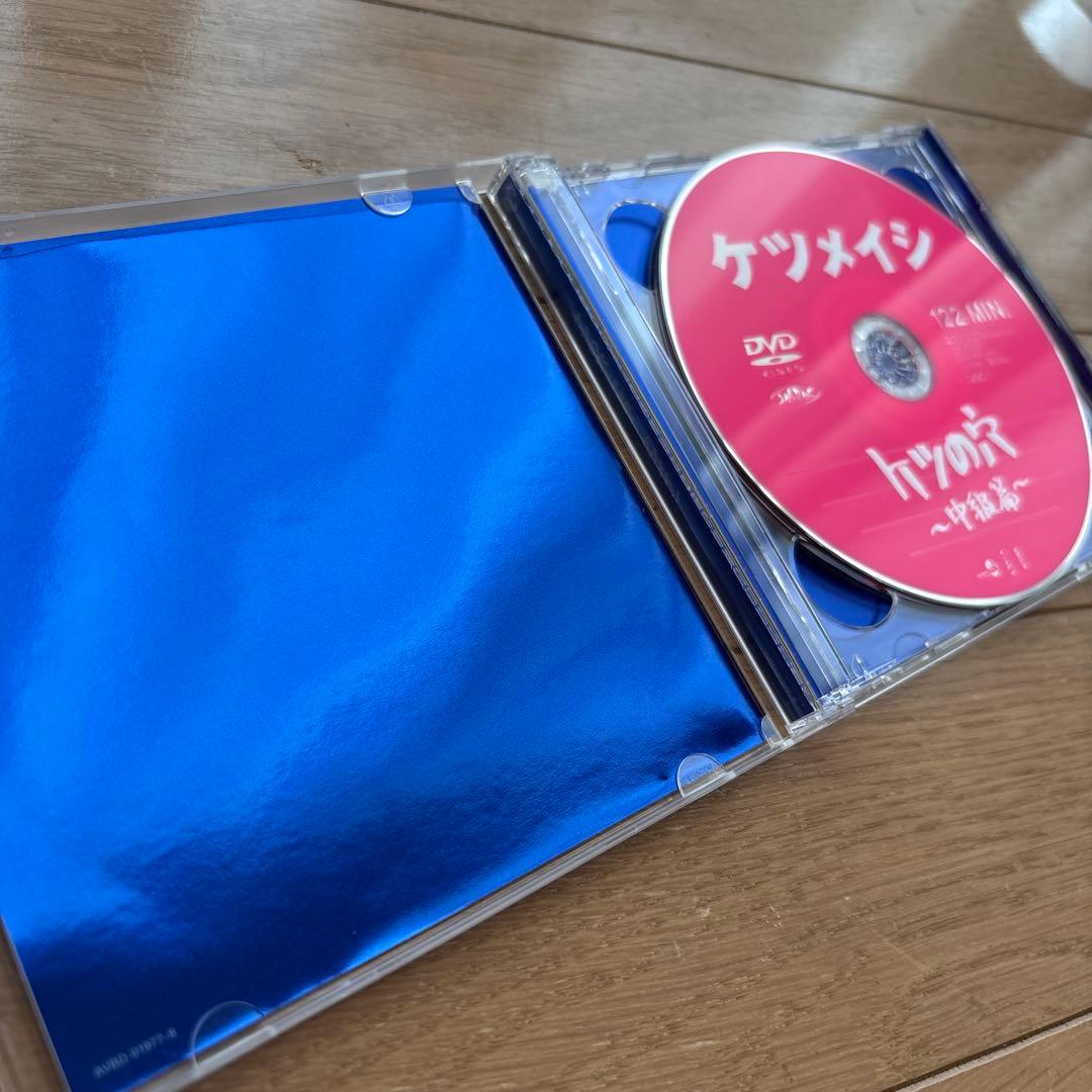 ケツメイシ ケツの穴 初級編 中級編 上級編 ケツの極 MV集 セット