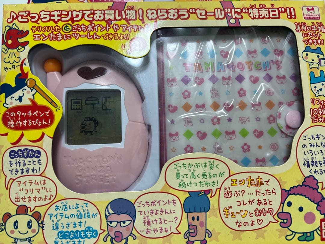 新品未開封】超やりくりエンジョイ たまごっちかけいぼ - メルカリ