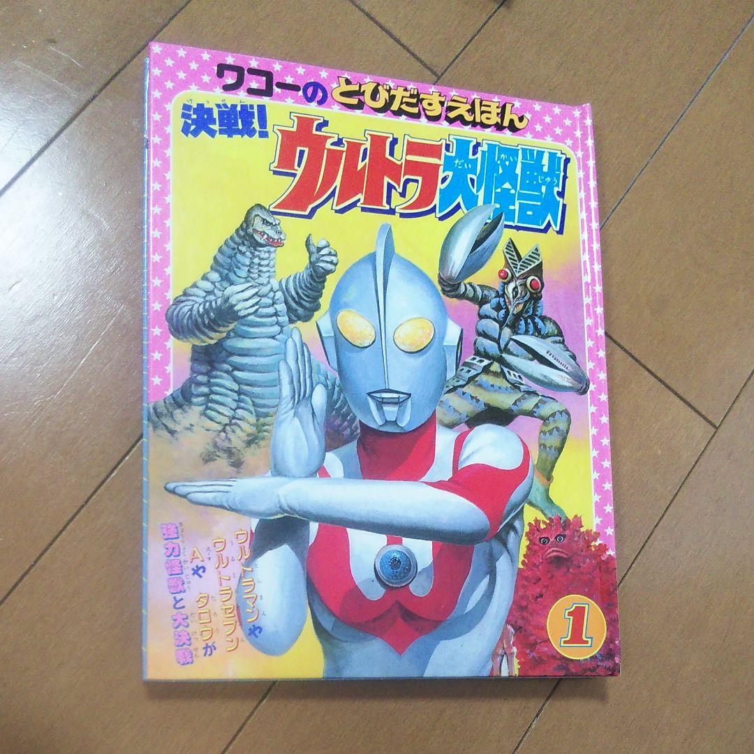 ウルトラ大怪獣 ウルトラギャラクシー 大怪獣バトル ネバーエンディングオデッセイ