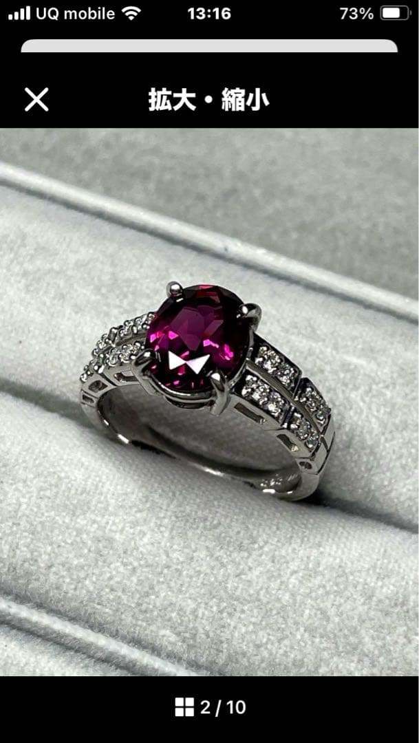 MITSUKOSHI グレープガーネット リング 2.42ct