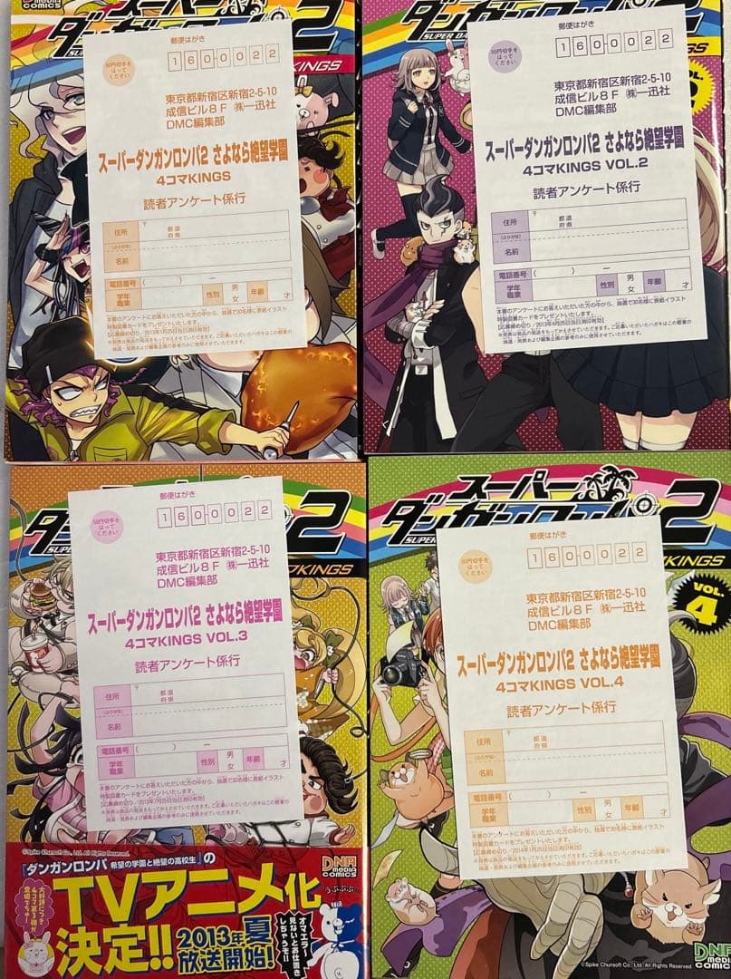 全初版] ダンガンロンパ アンソロジー 関連本 19冊セット 一部帯、ハガキ付