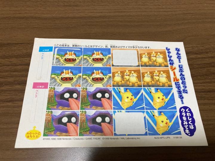 希少】 ポケモンスナップ64 スナップシール付き - メルカリ