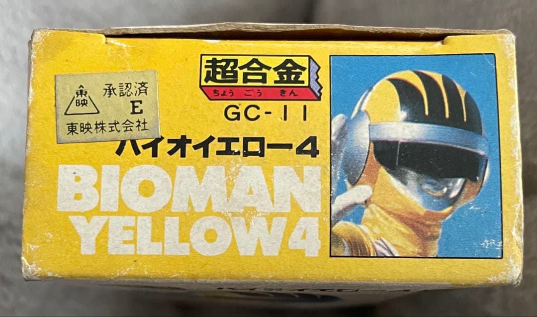 超合金 バイオマン バイオイエロー ポピー 矢吹ジュン 戦隊シリーズ