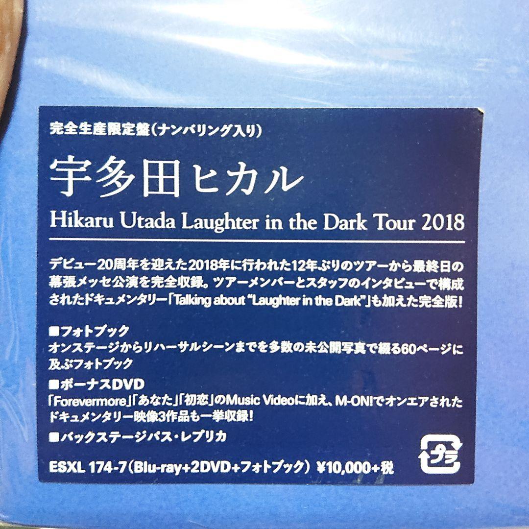 新品未開封:宇多田ヒカル完全生産限定スペシャルパッケージ - メルカリ
