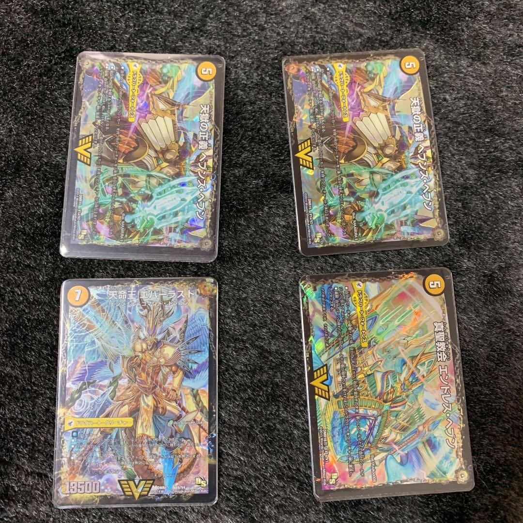 デュエルマスターズ デュエマ 光文明ドラグハートセット - メルカリ