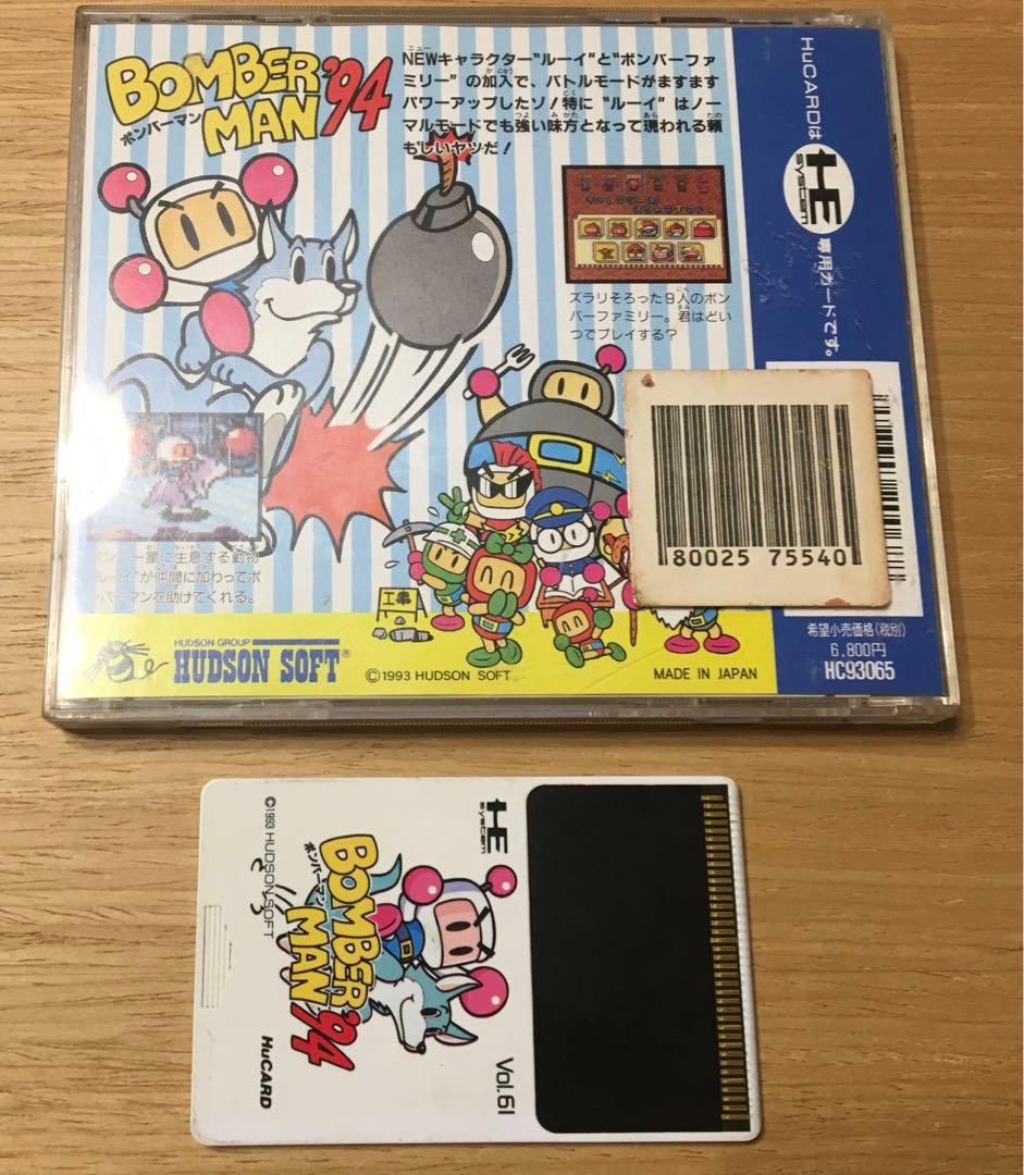 PCエンジン用『ボンバーマン94 』HUDSON SOFT動作品 - メルカリ