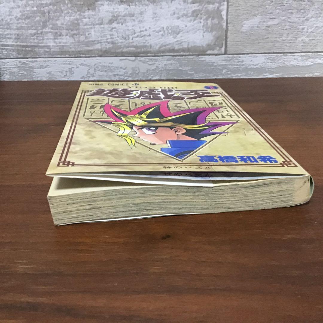 希少！初版】遊戯王 1 巻 遊戯王 YU-GI-OH！ジャンプ 神のパズル