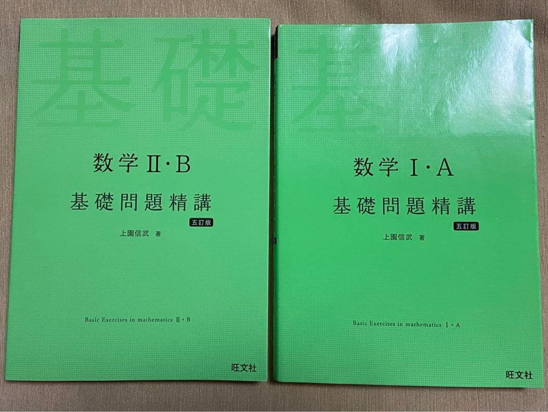 数学セット 黄チャート&基礎問題精講 - メルカリ