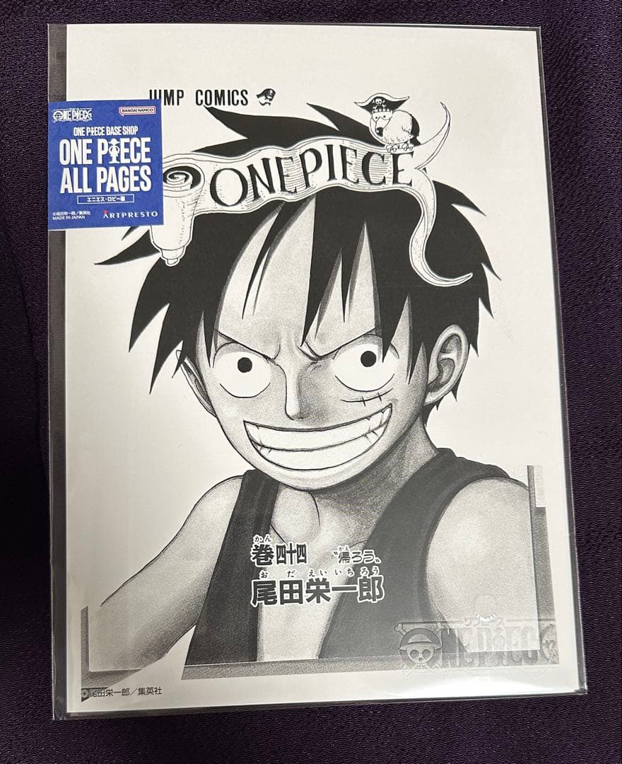 ONE PIECE BASE SHOP ALL PAGES 巻四十四 帰ろう - メルカリ