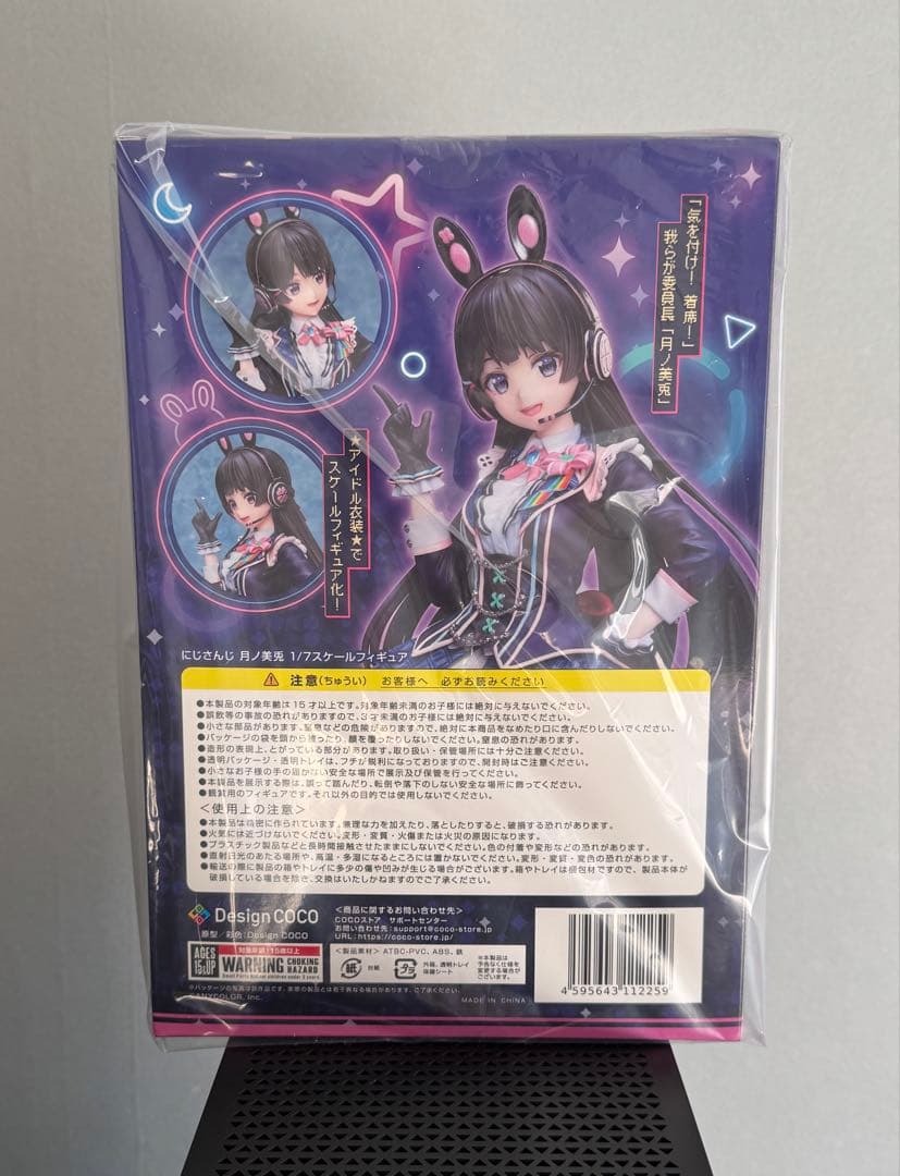 月ノ美兎 1/7 フィギュア にじさんじ デザインココ Vtuber - メルカリ