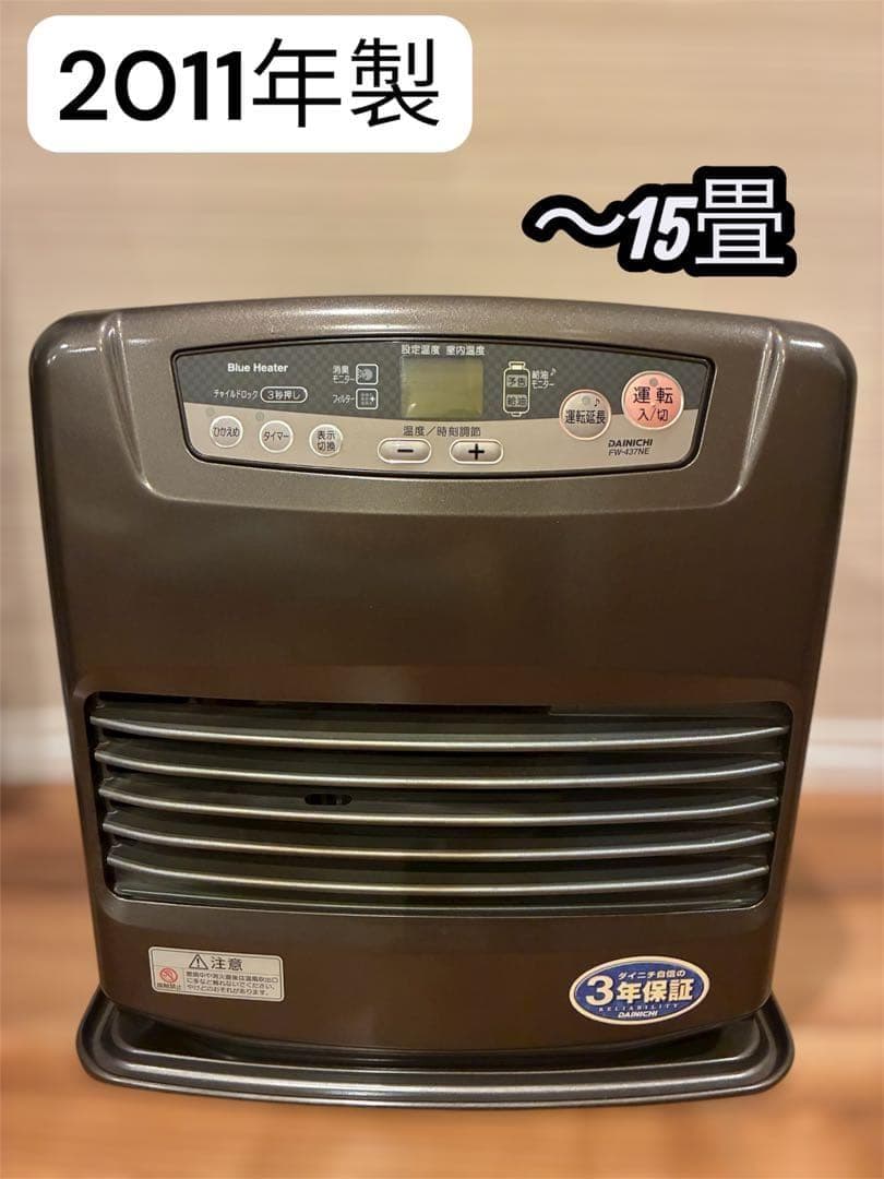 ダイニチ　ファンヒーター　fw-437 ダイニチ工業 FW-5724SGX 石油ファンヒーター 木造15畳 コンクリート20