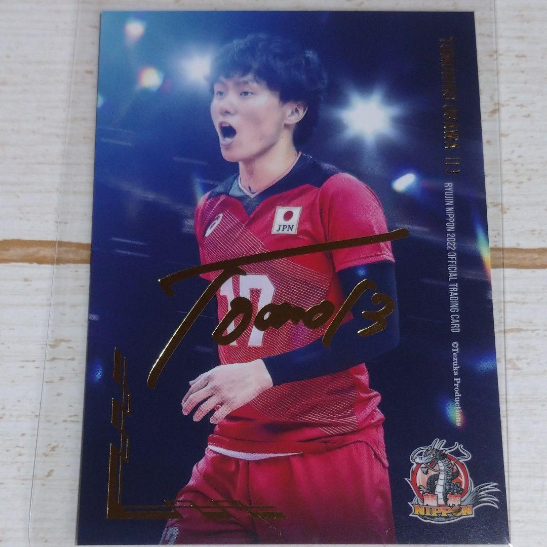 小川智大 スペシャルカード 箔押しサイン 龍神NIPPON2022 公式トレカ