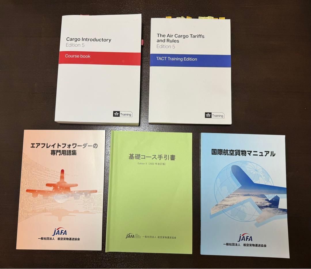 IATAディプロマ 基礎コース 教材 Edition5 - メルカリ