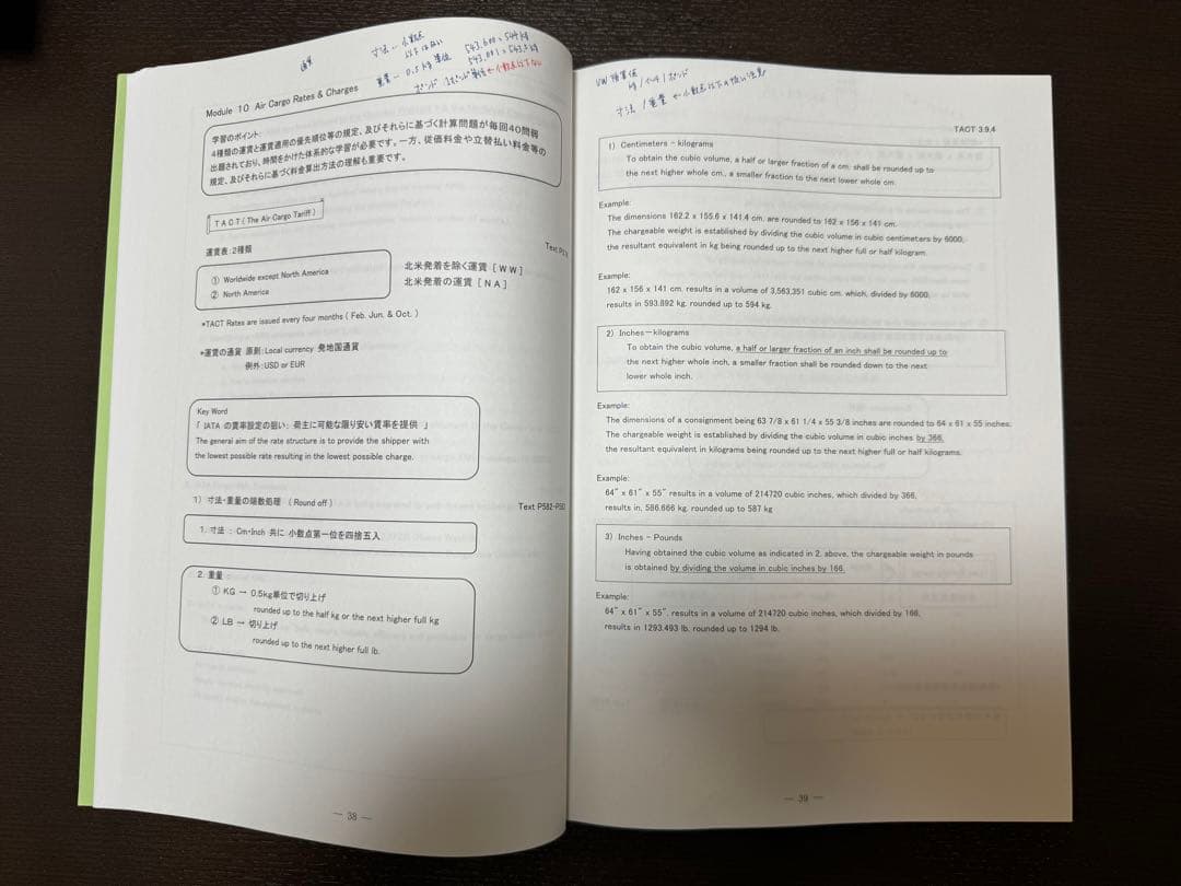 IATAディプロマ 基礎コース 教材 Edition5 - メルカリ