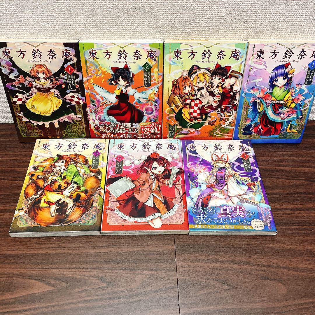 東方project ZUN 公式漫画 【35冊セット】 CD限定 - メルカリ