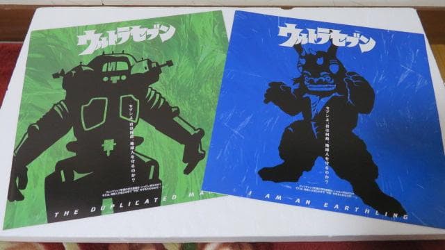 平成版ウルトラセブン1999最終章6部作 LDセット販売 - メルカリ