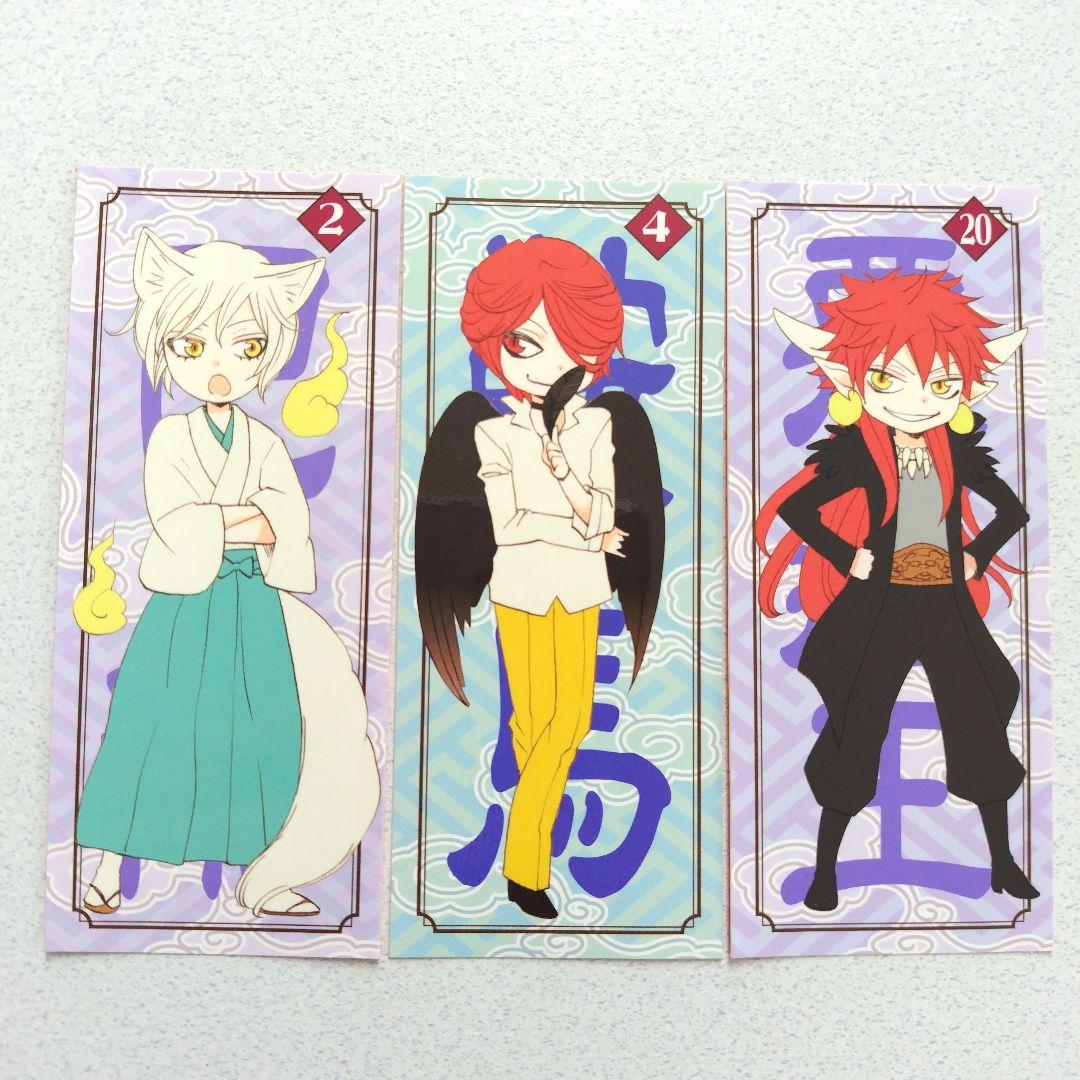 神様はじめました 非売品 特典 おみくじシール ステッカー 巴衛 悪羅王