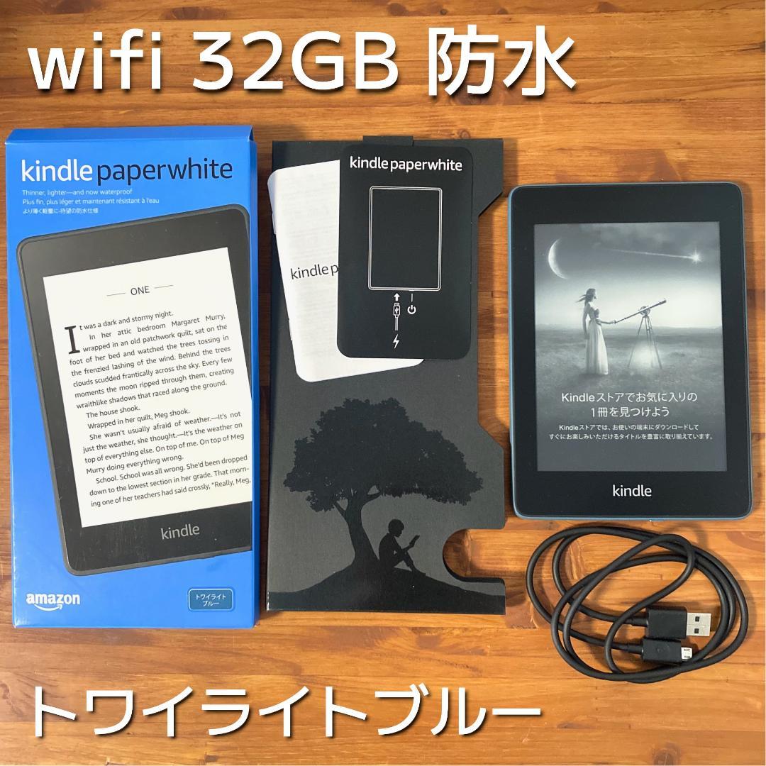 Kindle Paperwhite 32GB 第10世代 トワイライトブルー Kindle Paperwhiteの新色（セージ／トワイライトブルー／プラム）が