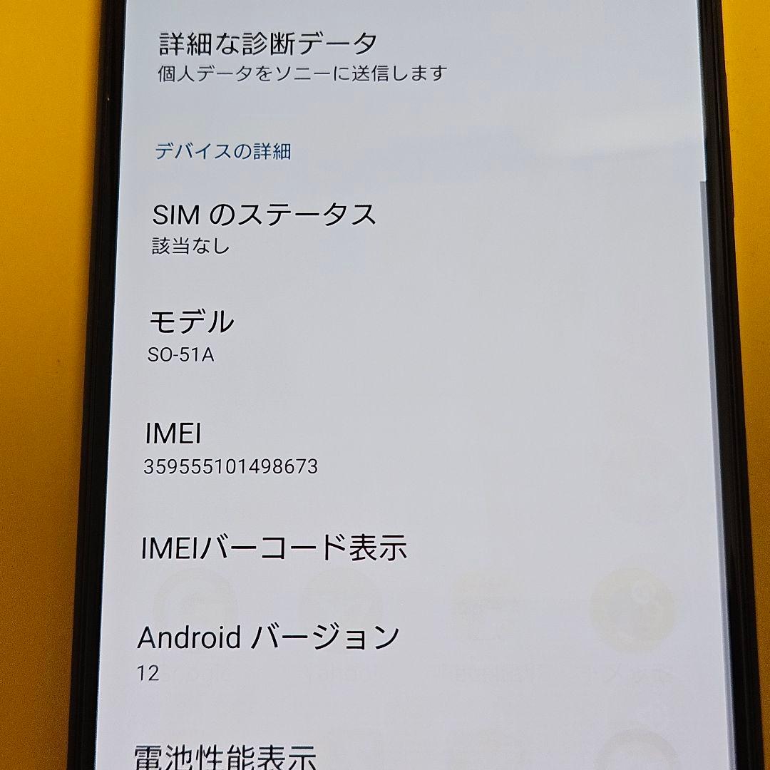 SONY Xperia 1 II SO-51A｜24時間以内発送#673 - メルカリ