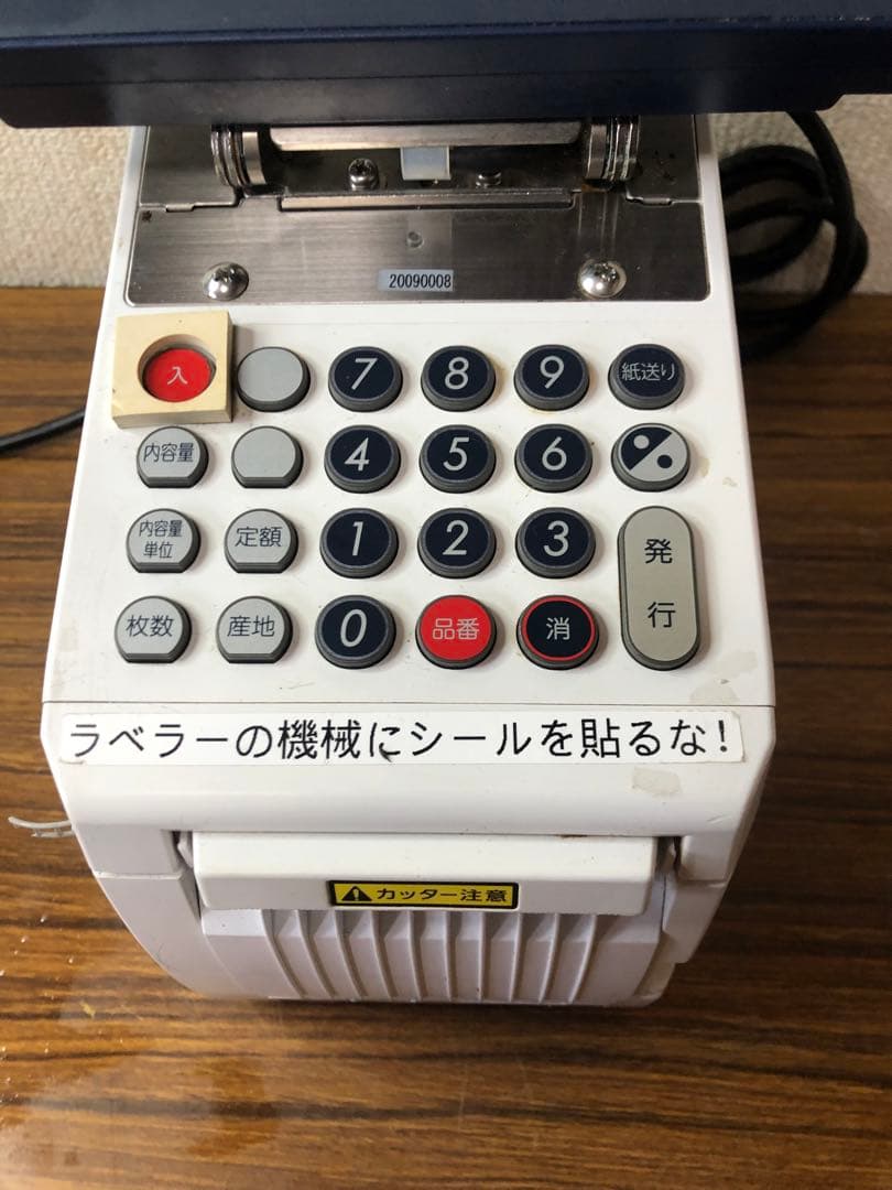 TERAOKA 寺岡ラベルプリンター DP-56Z 通電確認済みです - メルカリ