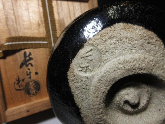 初代 小川長楽 黒茶碗／裏千家十四世 淡々斎 書付・花押在り／共箱 共