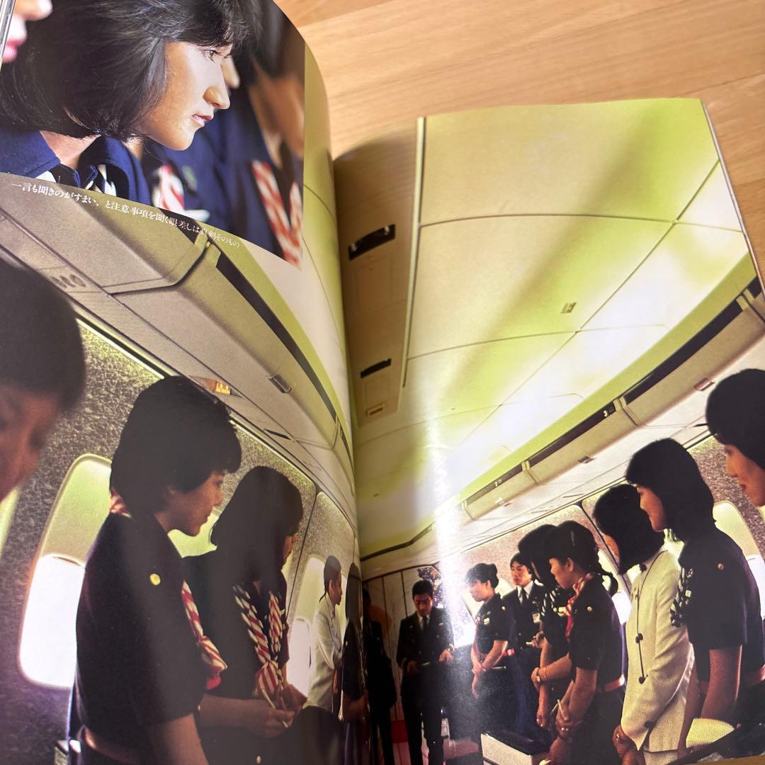 4196人のスチュワーデス　JALスチュワーデス総力編集4