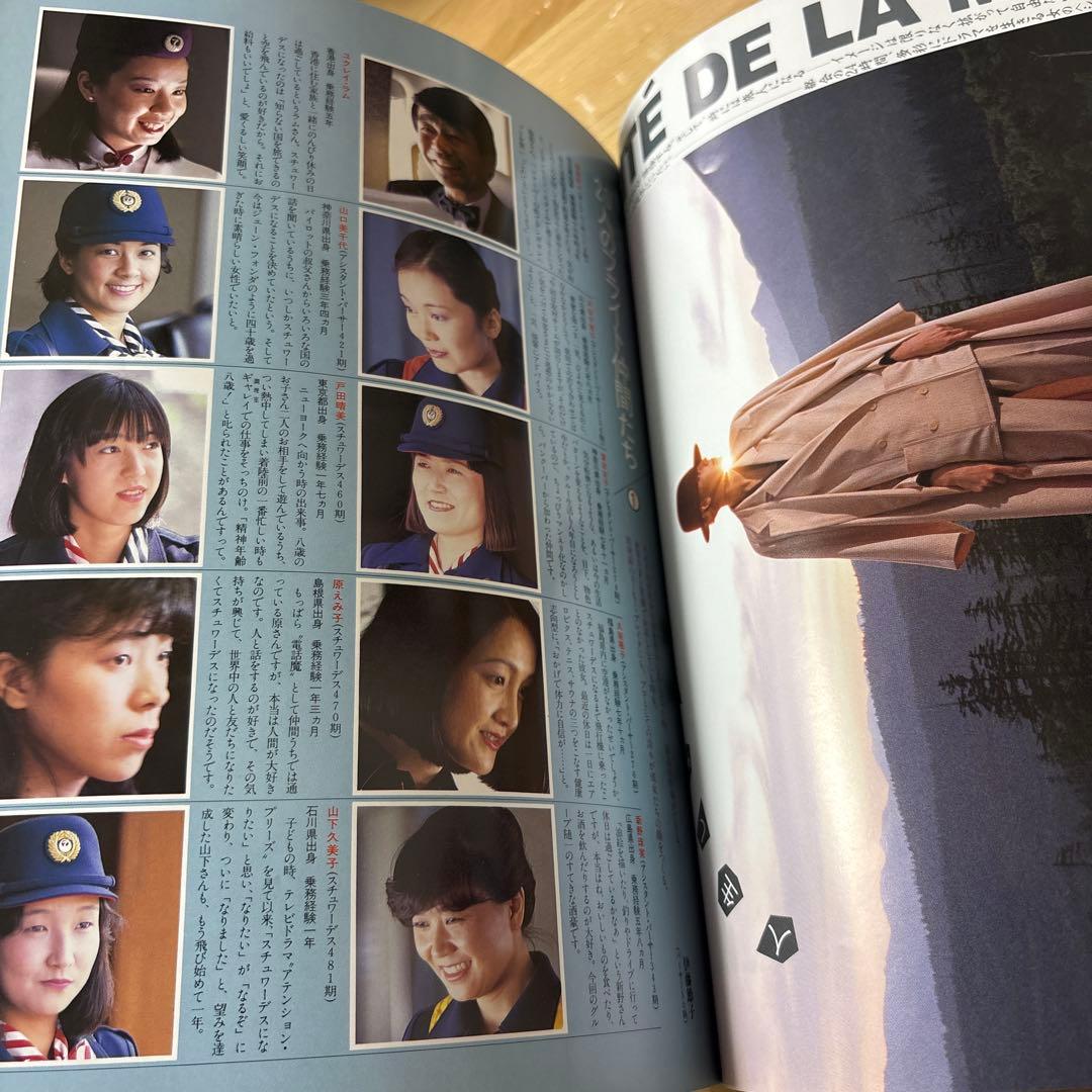 4196人のスチュワーデス　JALスチュワーデス総力編集4