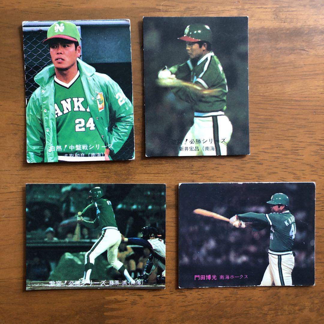 カルビープロ野球カード】南海ホークス選手特集③