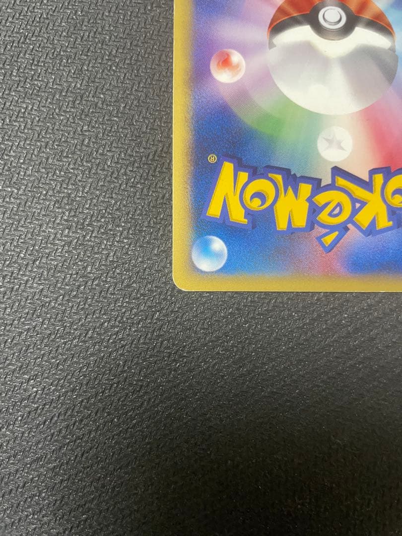 【希少：渦巻き&十字ホロ】ゼニガメ マクドナルドオリジナル 007/018