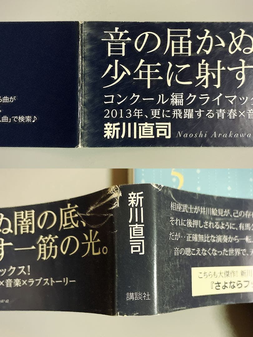 【全巻初版帯付き】四月は君の嘘 1-11巻全巻＋関連本＋アトワイトゲーム 1-3