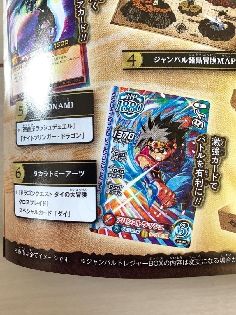 ジャンバルトレジャーボックス 新品未使用 箱なし - メルカリ