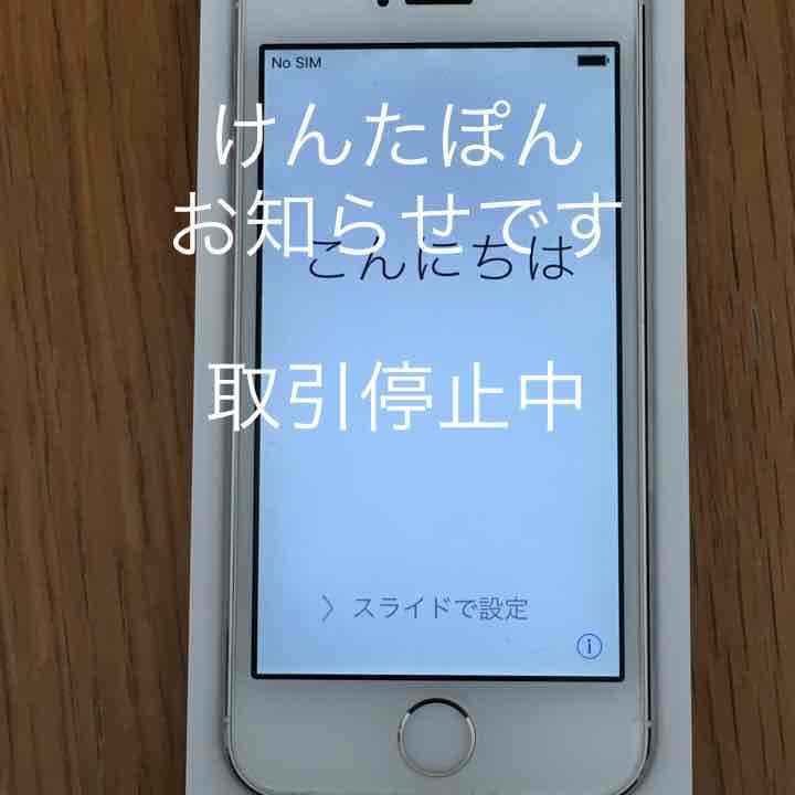 超美品IPhone 5s 64gb ソフトバンク シルバー iPhone5s（SoftBank） 商品一覧｜ムスビー【中古スマホ・中古