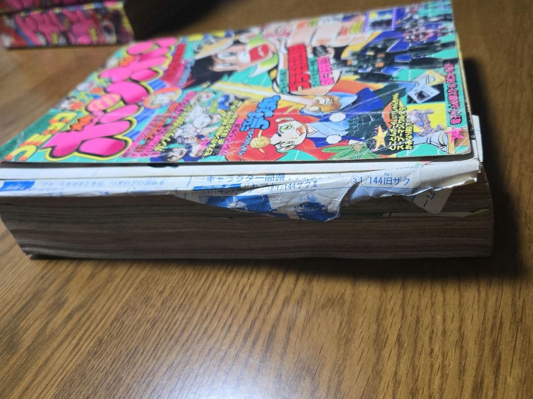 コミックボンボン1983年7月号 - メルカリ