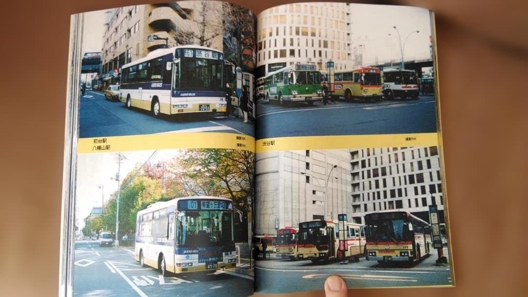 と*ち様 神奈川バス資料保存会 懐かしの京王帝都電鉄バス 京王バス都営