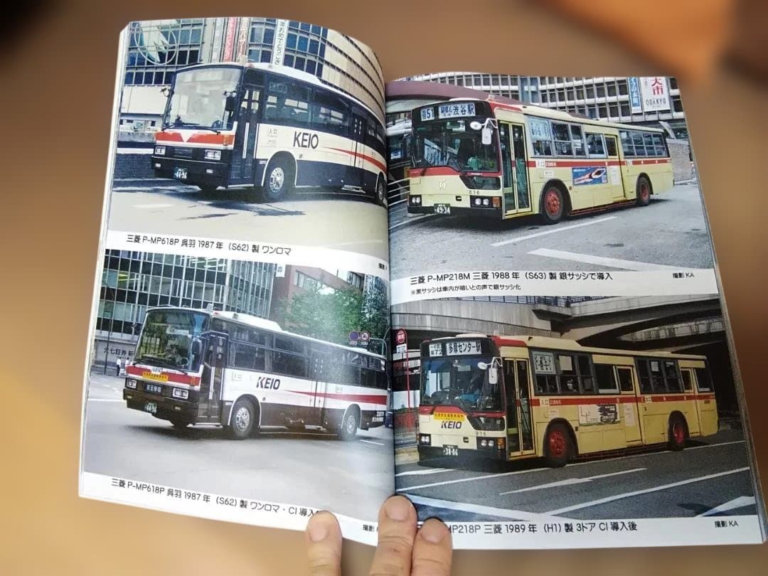 と*ち様 神奈川バス資料保存会 懐かしの京王帝都電鉄バス 京王バス都営