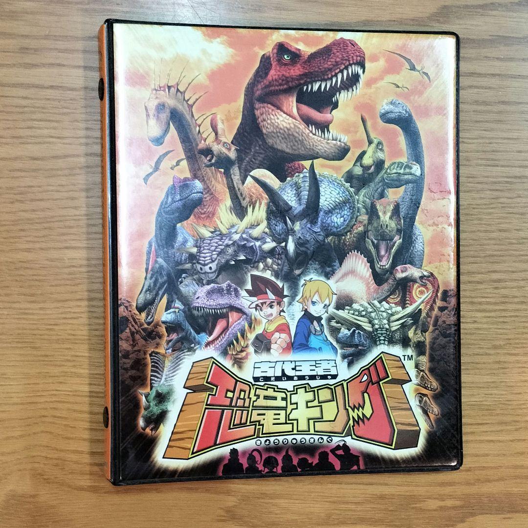 古代王者恐竜キング カードホルダー - メルカリ