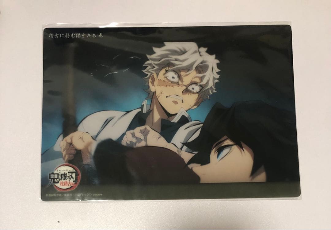 鬼滅の刃 ビッグクリアカード webshopくじ 柱稽古編 不死川実弥 冨岡