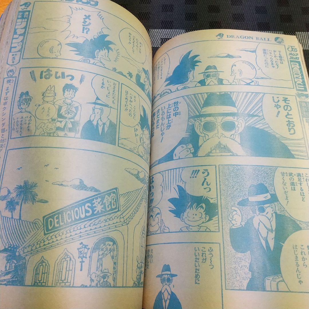 週刊少年ジャンプ 1986年3-4号 うわさのBOY：みやすのんき：新連載