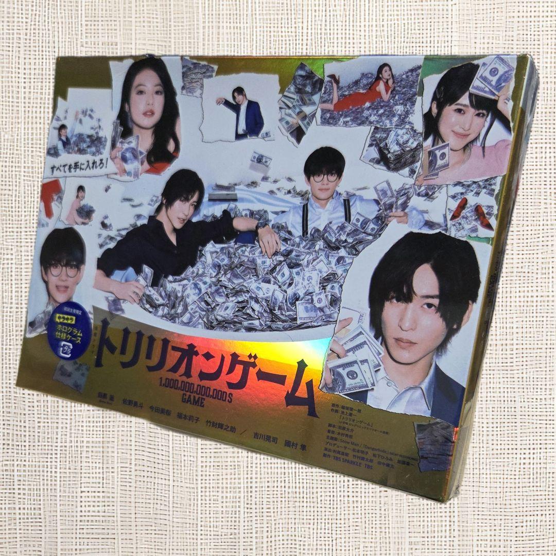 未開封DVD】 トリリオンゲーム DVD-BOX 目黒蓮 佐野勇斗 今田美桜