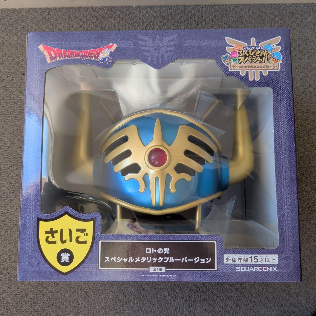 D*ツ様 ドラクエ くじ ラストワン さいご 一番くじ ロトの兜 - メルカリ