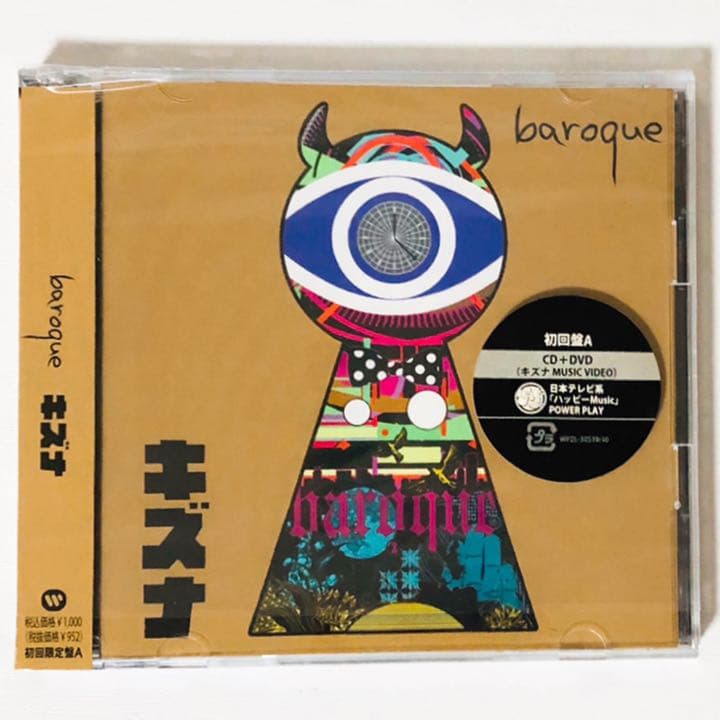 美品★V系★BAROQUE【キズナ】CD＋DVD★3点セット