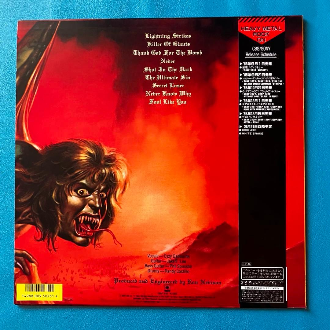 中古LP】【国内オリジナル盤】 【帯付き】 オジー・オズボーン/ 「罪と