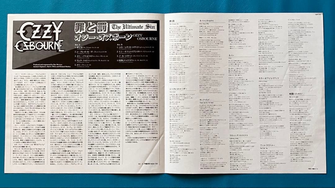 中古LP】【国内オリジナル盤】 【帯付き】 オジー・オズボーン/ 「罪と