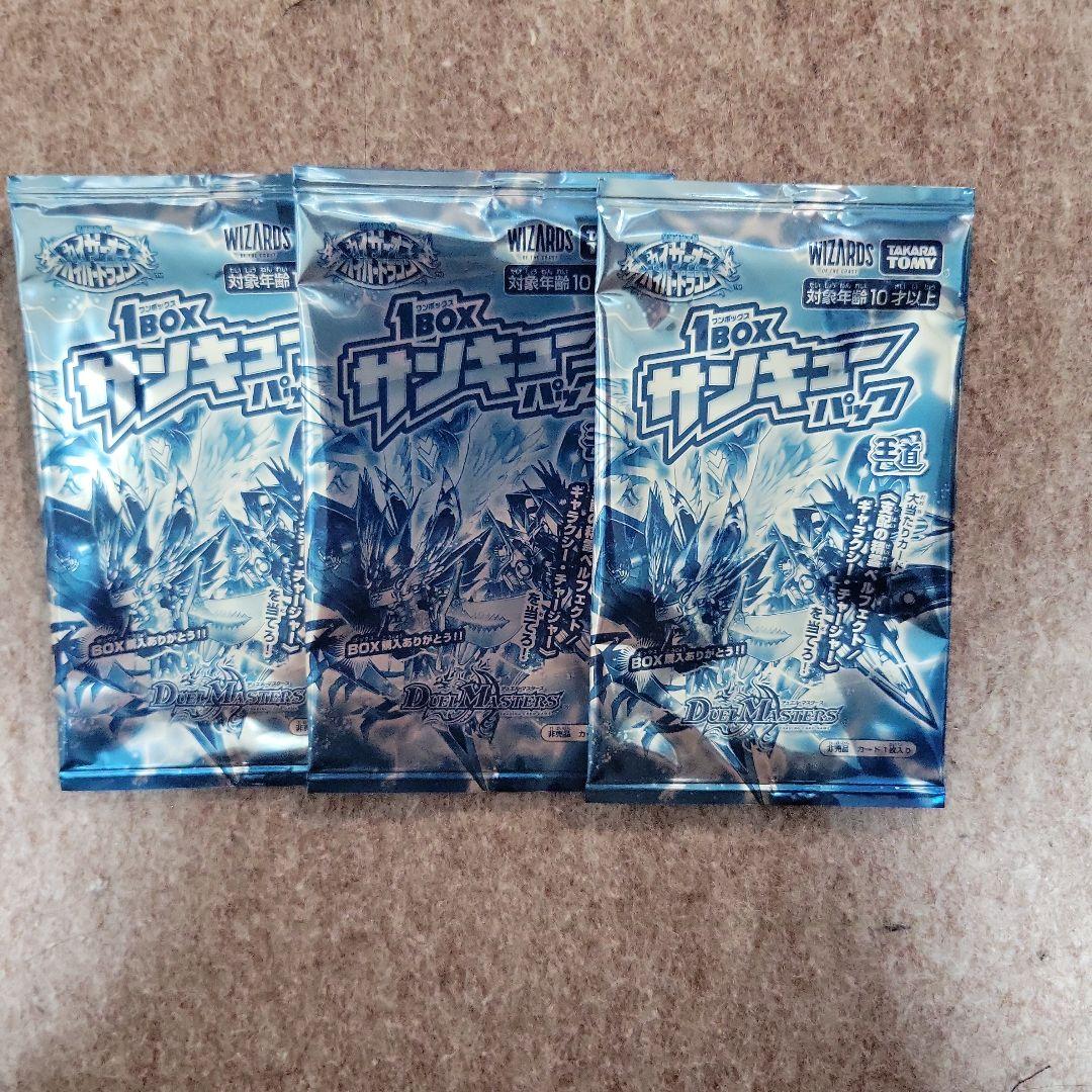 ☆デュエマ 1BOXサンキューパック 未開封3パックセット S0380 - メルカリ