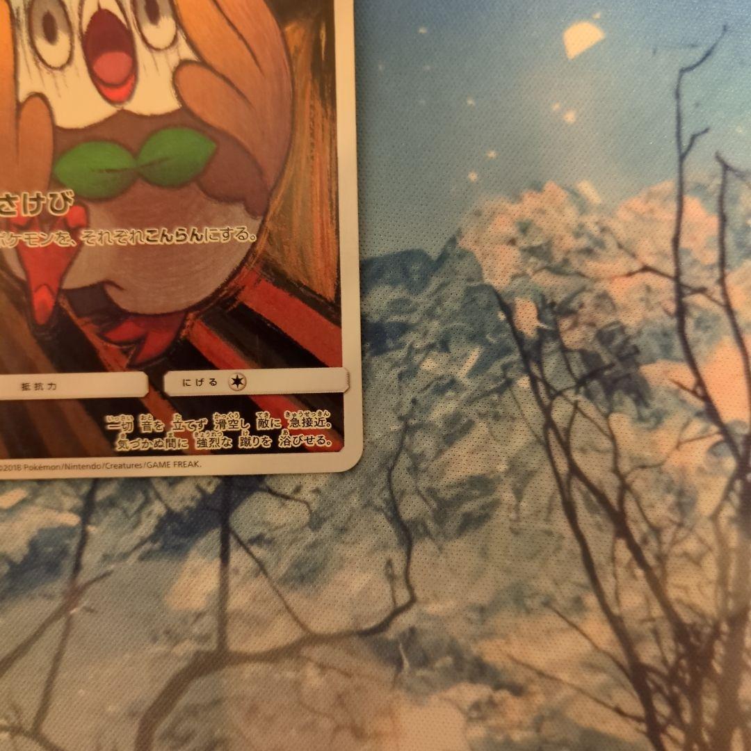 モクロー ムンク展 プロモ PSA10 290/SM-P P プロモ - メルカリ