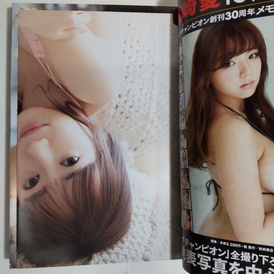 関根優那 少年チャンピオン（新品）2676