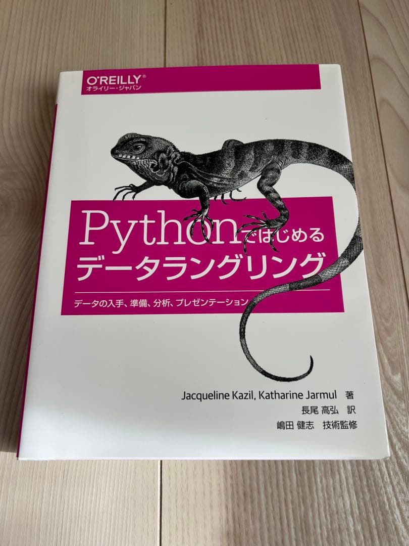 Pythonによるデータ分析入門など 6冊セット オライリー・ジャパン