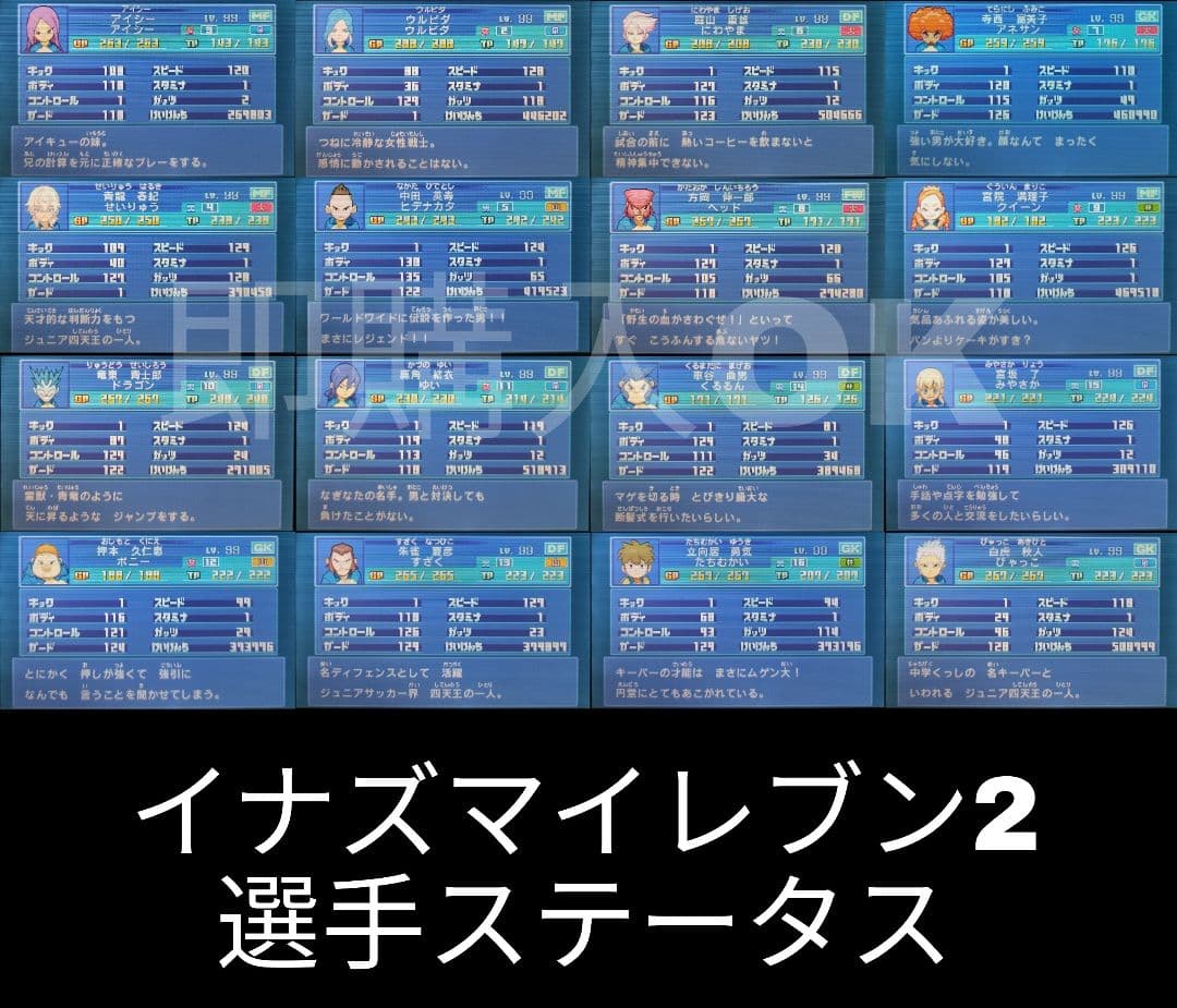 イナズマイレブン 1・2・3 円堂守伝説 3DS イナイレ123 - メルカリ