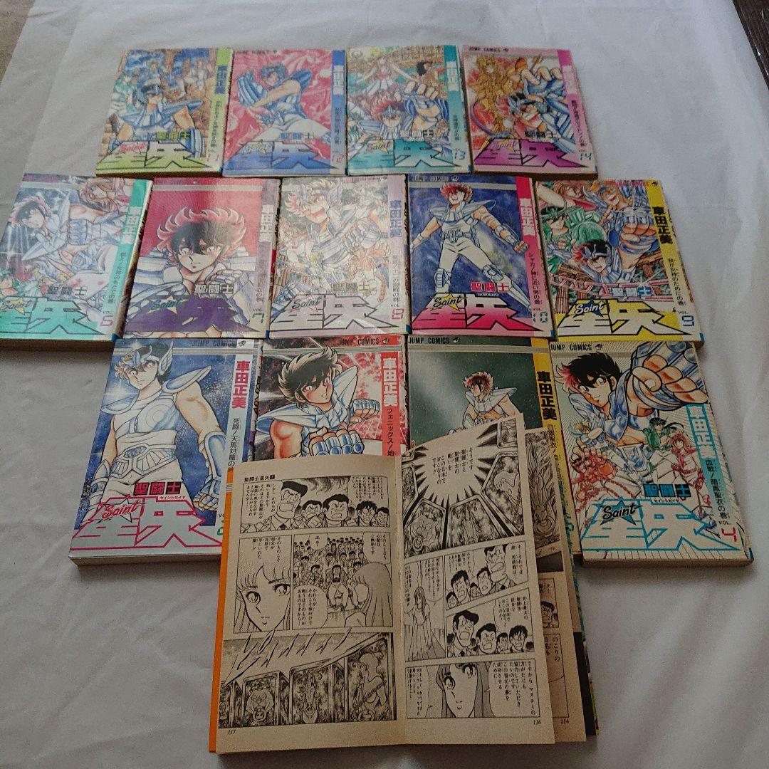 聖闘士星矢 少年漫画 マンガ本 ジャンプ 集英社 昭和 古本 - メルカリ