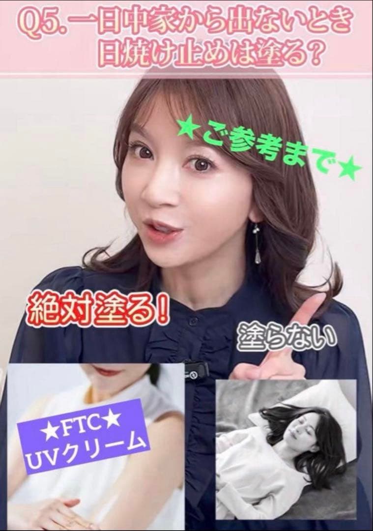 フェリーチェトワコ君島十和子FTC美肌製造UVクリーム＆フェイス